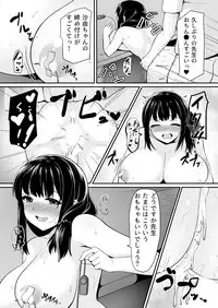 私が2人に! 憧れの先生と先にエッチをするのはどっちの私! 1,2巻