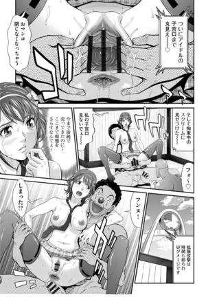 股裂きジャック