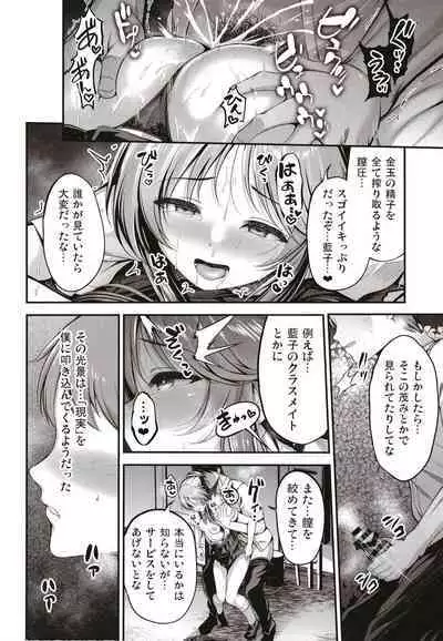 Kurasumeito no Takamori-san wa