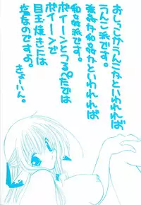 [Takanae Kyourin] Soshite, Boku wa Koi wo Suru.