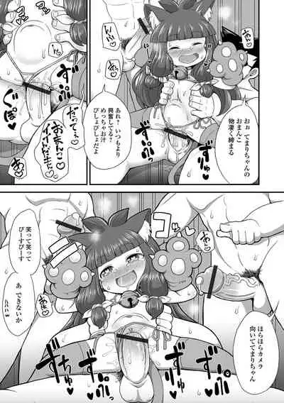 Digital Puni Pedo! Vol. 22