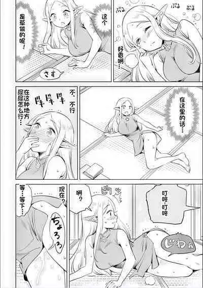 Where is the elf teacher's toilet?