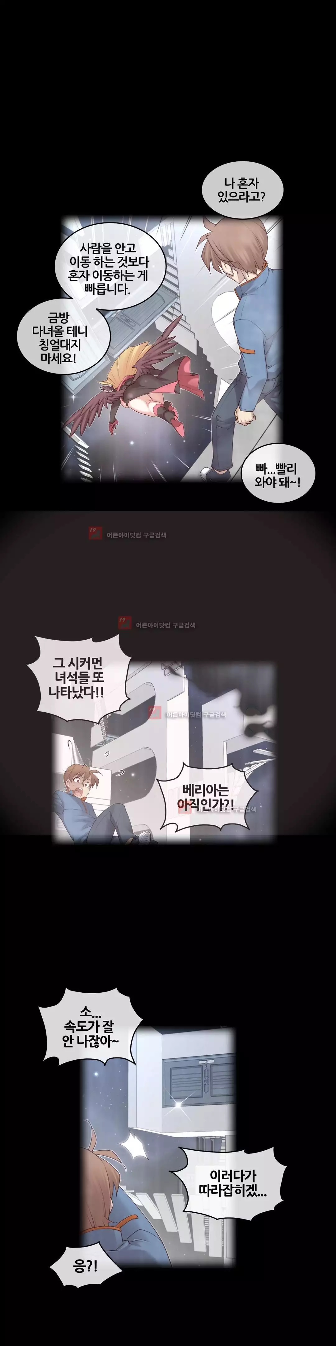 Master in My Dreams Ch.90-130