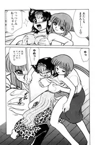 [Mizuki Hitoshi] Shin Kyonyuu Kazoku 1