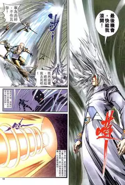 The Eight Immortals Saint Legend