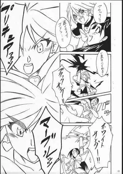 (C69) [IRON ROCKS (Goroo)] Inadumakikku (Futari wa Pretty Cure)