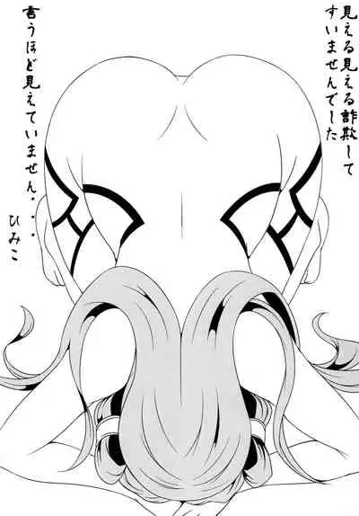 [Konekotei (Aimo)] Shiri (Sengoku Otome) [Digital]