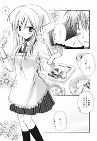 [Komiya Yuuta] SWEET THANG