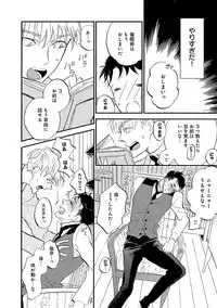 [Anthology] EROTORO R18 [Digital]