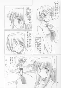 (C63) [Knights (Kishi Nisen)] Setsugetsuka ～ Tsukiyomi ～ (Suigetsu)