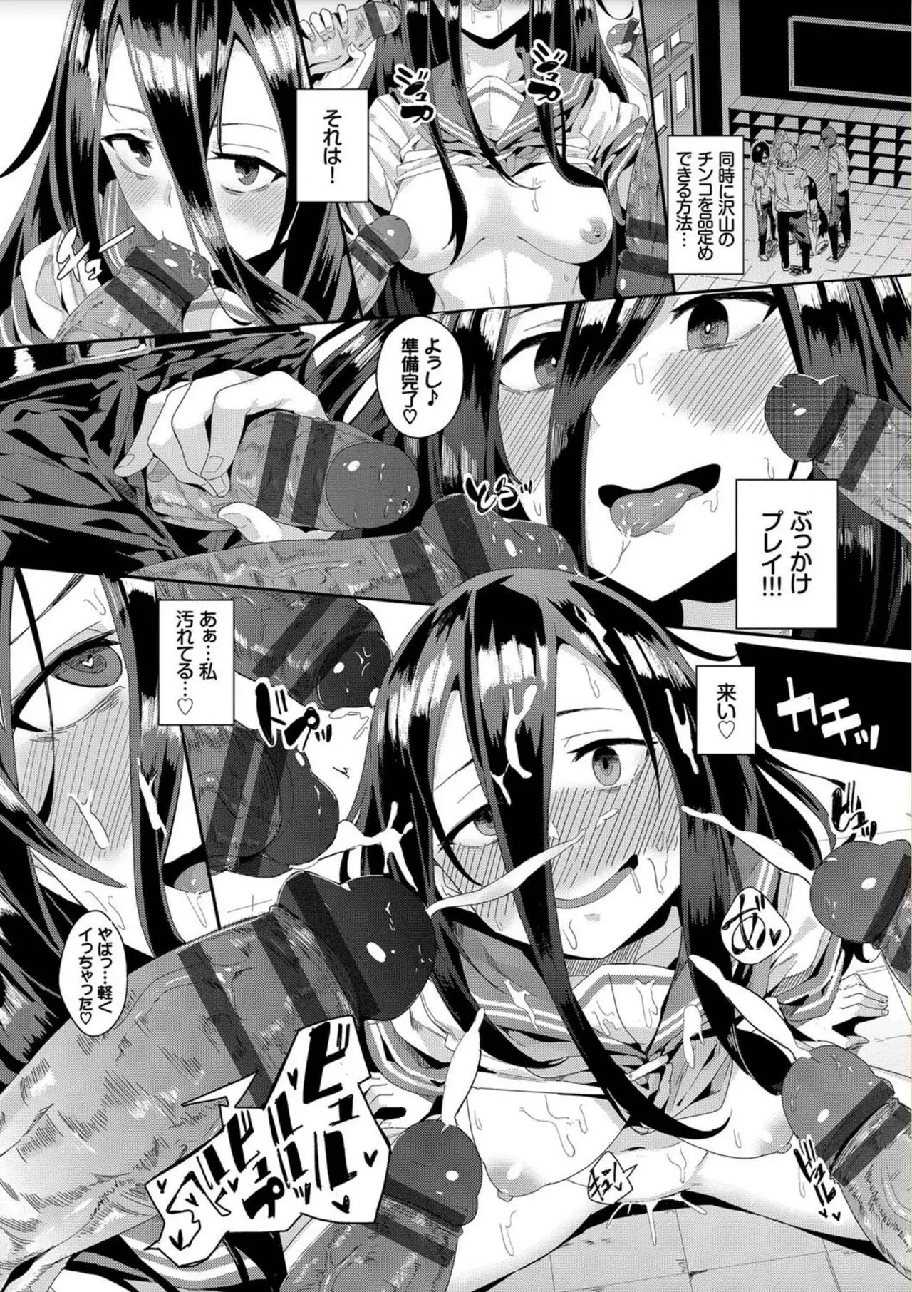 Bikkuri Pakopako! - Paco Paco Amazing!