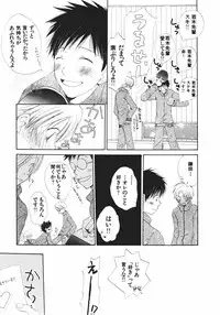 [Takahashi Mako] Naichaisou yo.