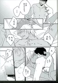 (C89) [heaven16 (murmur)] STAND BY MY BITCH (Kekkai Sensen)