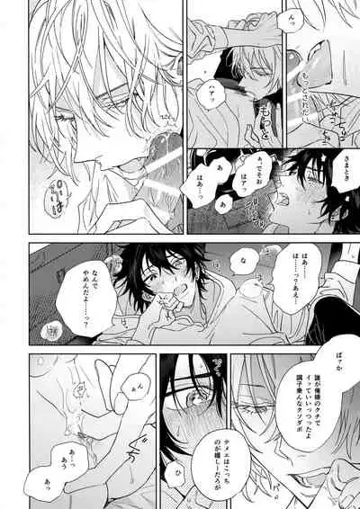 Ichalove Car Sex Book