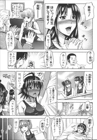 [Takuwan] H.Ero -Sei no Kyoushitsu-