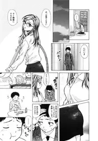 [Fuuga] Ane to Otouto to - Sister & Brother
