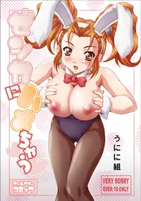 [Uninigumi (Kikusui Napo, Unini☆Seven)] Jessica ni Hamechau (Dragon Quest VIII)