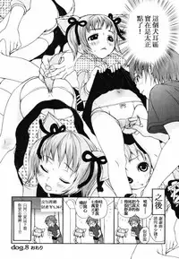 [Inuburo] Inumimi Zukan [chinese]