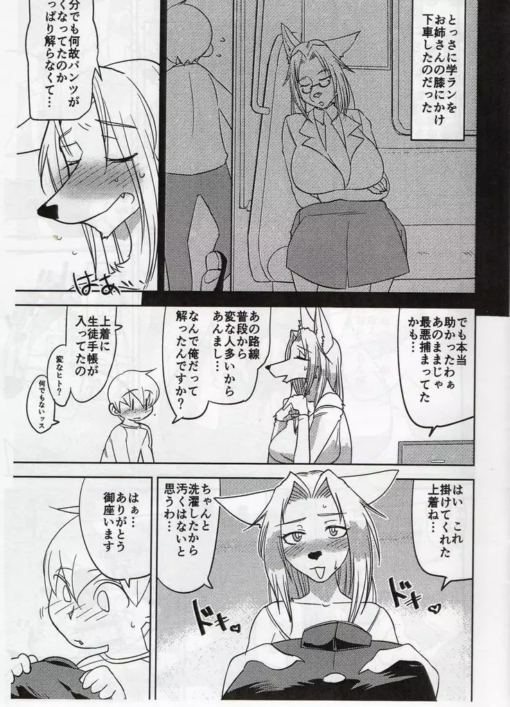 Hermaphroditic Hebephilia