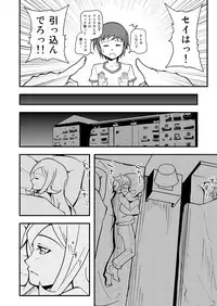 [Da_pomb no Tokoro (Kenmomen)] I'II Have Another!! (Gundam Build Fighters)