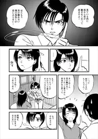 [Yoriu Mushi] Saiin Jutsushi Ch. 1-9