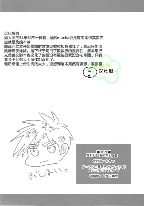 Zero-kun wa Kimeseku nanka ni Zettai Makenai Hon