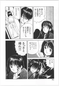 [Morishige] Kodomo no Mori