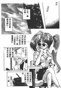 [Matra Milan] Ikei Geshiki [Chinese]