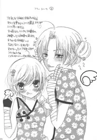 (C75) [CUPIEHARFF, ciaociao (Araki Kanao, Mayo)] heroine syndrome (Gintama)