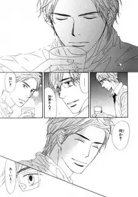 [Takaku Shouko] Boku wa Subete o Shitte Iru 3