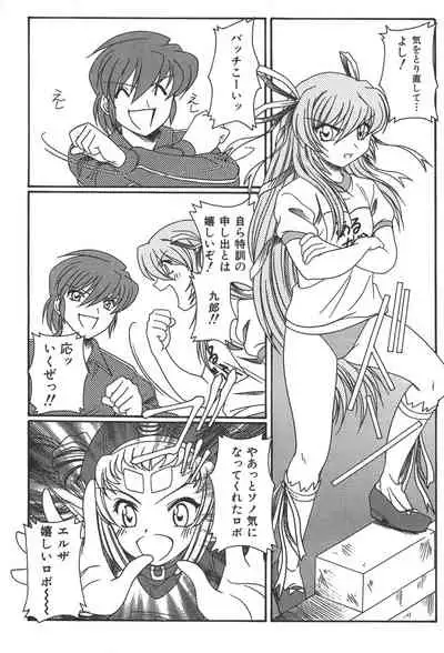 Zanma Taisei Demonbane Comic Anthology 2