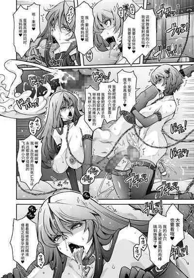 Inyoku Mankai Fragrance