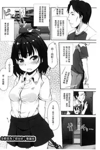 [Mamezou] Anal wa Sex ni Hairimasu ka? [Chinese]
