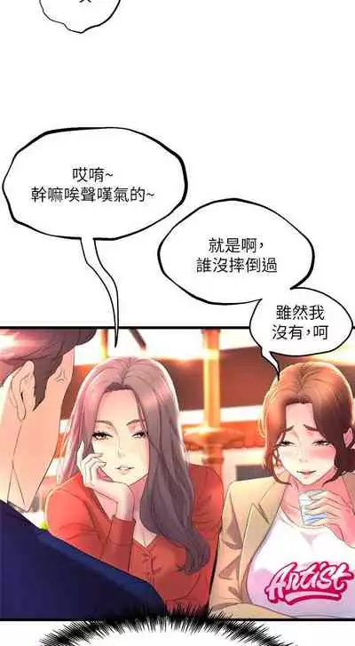 Dance department 01-11 chi - manhwaroshi