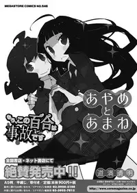 COMIC HOTMiLK Koime Vol. 11 [Digital]