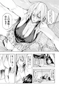 [Kizuki Rei] Juurin no Ame