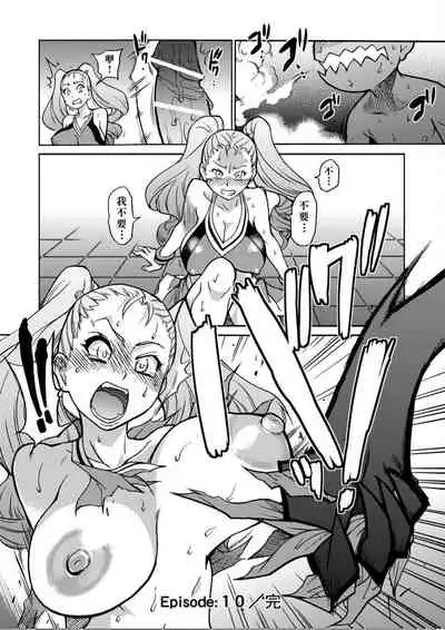 [Shiwasu no Okina] Peace Hame! Ge [Chinese]