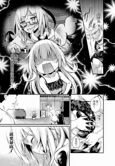[Tirotata] Gahi-chan Ch.14【忆之风汉化组】