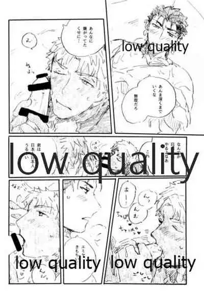 Ano Suiheisen no Mukou