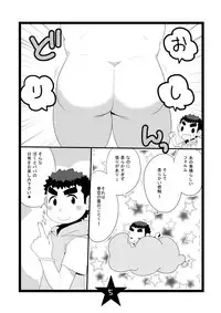 [Itachi Gokko (Takezamurai)] Papa Shiri [Digital]