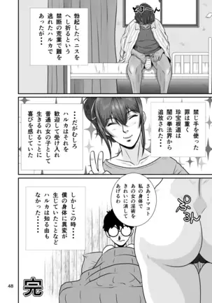 Netorare osananajimi Haruka-chan kiki ni-patsu!