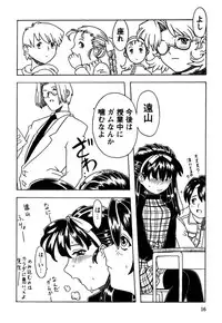 [Gorgeous Takarada] Orikou Pantsu