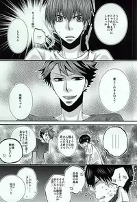 (SUPER24) [CAMEL (Ayanoumi)] LOVE GRAVIATION (Haikyuu!!)