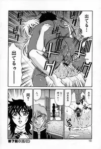 [Yamamoto Yoshifumi] Inzetsu no Bara - Desolute Rose