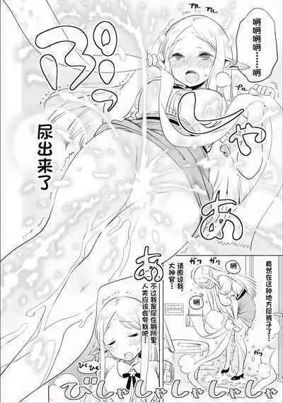 Where is the elf teacher's toilet?