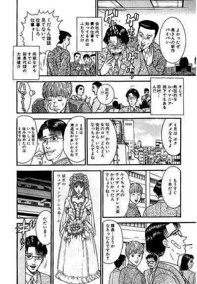 Sekkusuresu Shinsō-ban 1