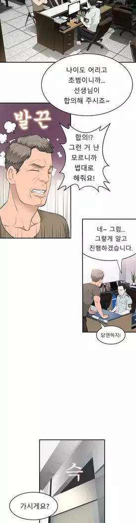 Tissue Thieves Ch.1-28