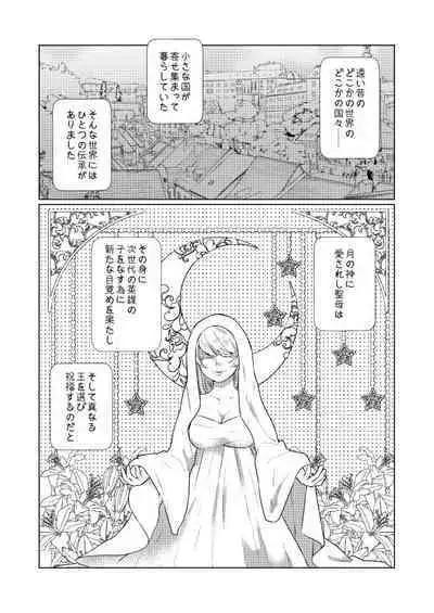 Shining Bell o Narashite