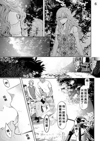 [Marinconia (Sumimaru Mary)] Traumatic Phantasm #02 [Chinese] [Digital]