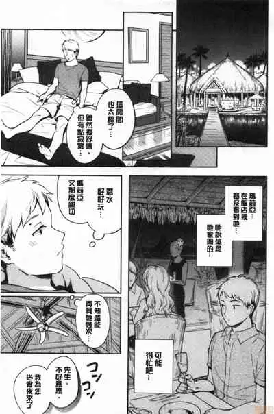 Okaeri - welcome home